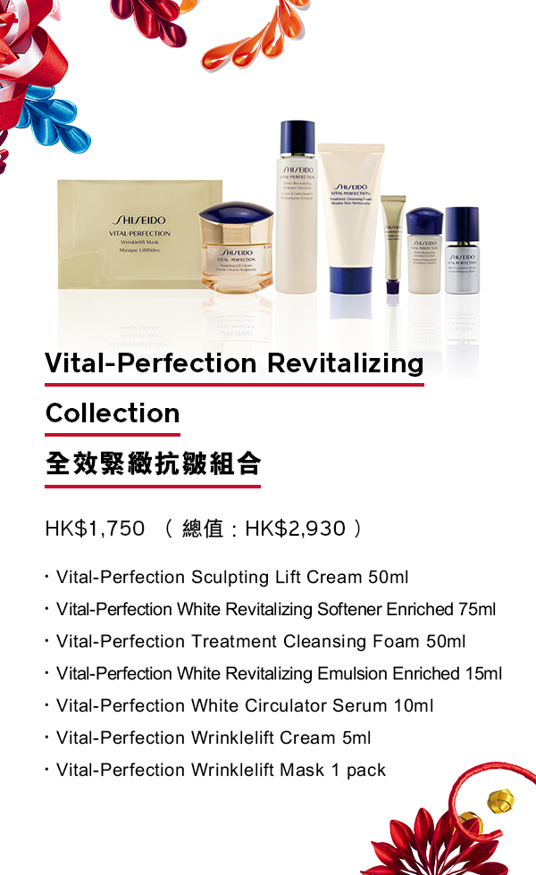 shiseido | beauty is a gift.