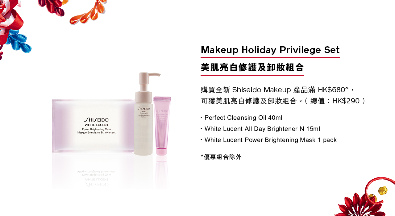 shiseido | beauty is a gift.